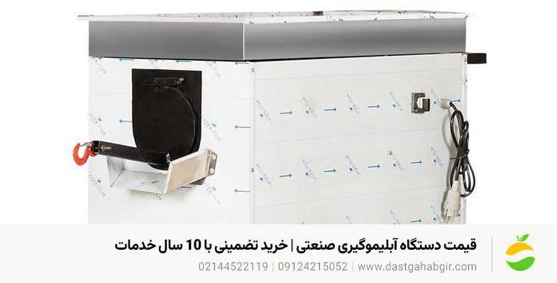 قیمت دستگاه آبلیموگیری صنعتی | خرید تضمینی با 10 سال خدمات قیمت دستگاه آبلیموگیری صنعتی | خرید تضمینی با 10 سال خدمات
