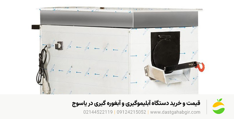قیمت و خرید دستگاه آبلیموگیری و آبغوره گیری در یاسوج قیمت و خرید دستگاه آبلیموگیری و آبغوره گیری در یاسوج