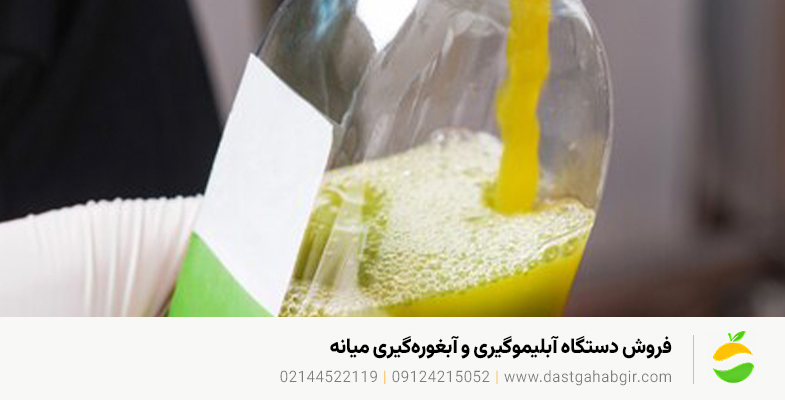 خرید و قیمت✔ دستگاه آبلیموگیری و آبغورهگیری در میانه فروش دستگاه آبلیموگیری و آبغورهگیری میانه