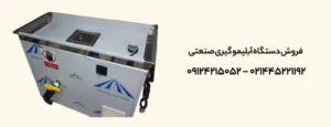 فروش قسطی دستگاه آبلیمو گیری