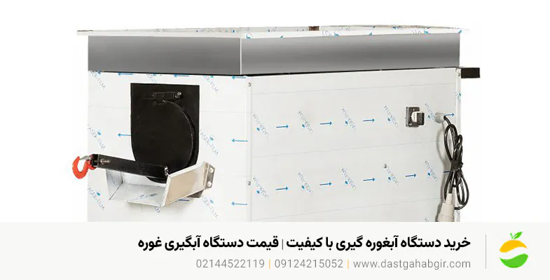 خرید دستگاه آبغوره گیری با کیفیت ✦ قیمت دستگاه آبگیری غوره خرید دستگاه آبغوره گیری با کیفیت ✦ قیمت دستگاه آبگیری غوره