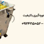 خرید دستگاه آبغوره گیری